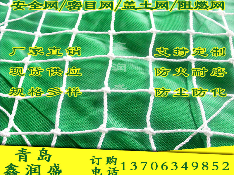 收藏：青島安全網(wǎng)的檢查和維護(hù)事項(xiàng)